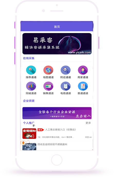 易采客官网