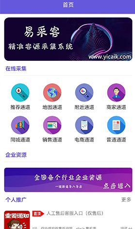 易采客
