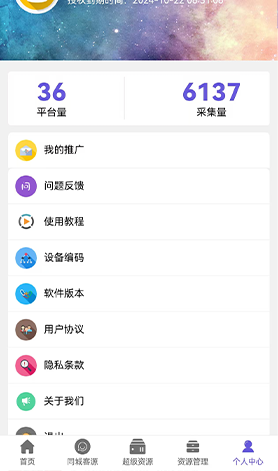易采客