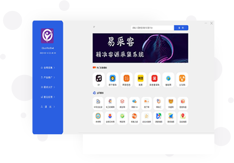 易采客激活码
